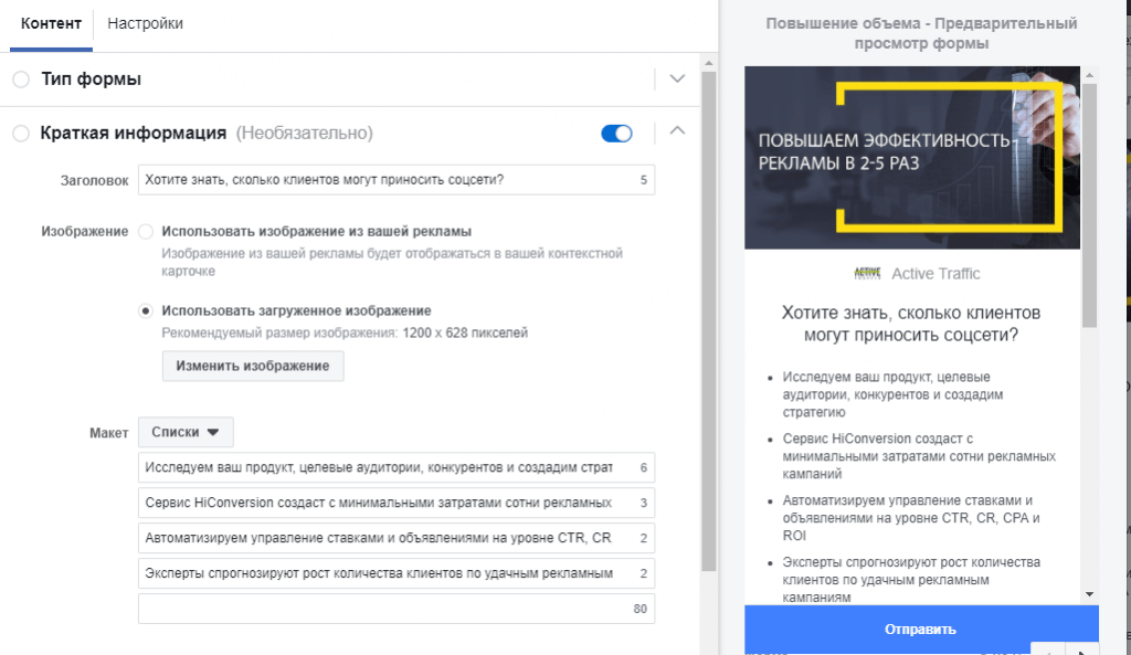 Информация об объявлении Информация для лид-формы